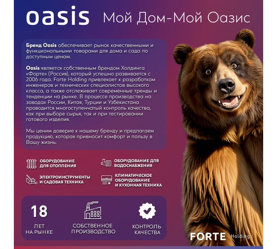 Топор Oasis с обрезиненной фибергласовой рукояткой 600 г 103010402004