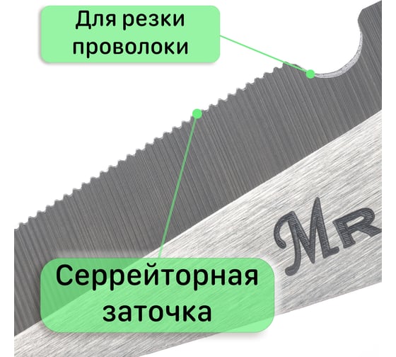 Универсальные хозяйственные строительные ножницы Mr.Logo садовые 2630