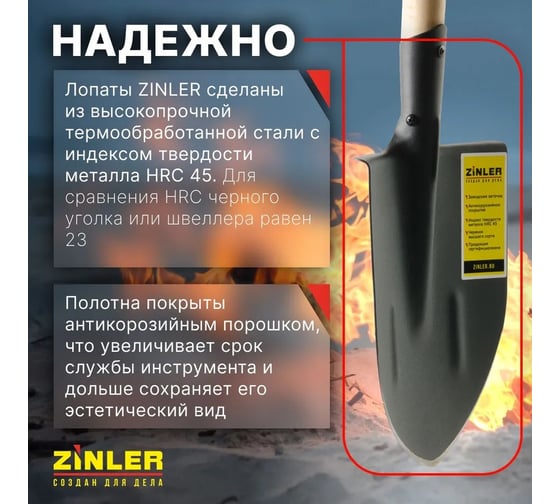 Лопата автомобильная остроконечная ZINLER Z1.3AH12, с деревянным черенком, ЛКОАЧ12