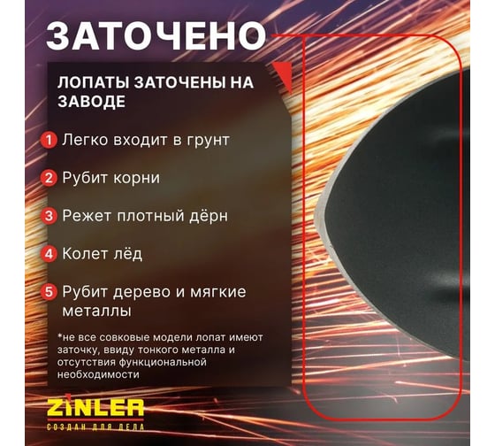 Лопата автомобильная остроконечная ZINLER Z1.3AH12, с деревянным черенком, ЛКОАЧ12