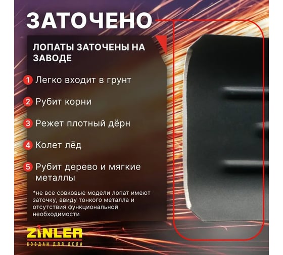 Лопата автомобильная совковая ZINLER Z1.4HA12, тип 2, с деревянным черенком, ЛСП2АЧ12