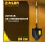 Лопата автомобильная штыковая ZINLER Z1.10AH12, с зубьями и черенком, ЛЗУАЧ12 2