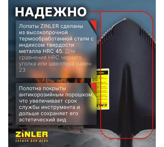 Лопата автомобильная штыковая ZINLER Z1.10AH8G, с зубьями, черенком и ручкой, ЛЗУАЧ8р
