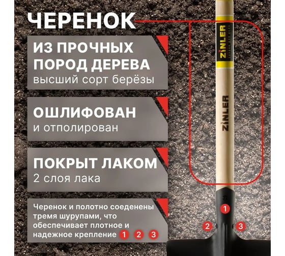 Лопата автомобильная штыковая универсальная ZINLER Z1.2АH12, с деревянным черенком, ЛШУАЧ12