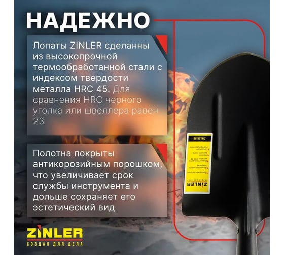 Лопата автомобильная штыковая универсальная ZINLER Z1.2АH12, с деревянным черенком, ЛШУАЧ12