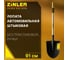 Лопата автомобильная штыковая универсальная ZINLER Z1.2АH12, с деревянным черенком, ЛШУАЧ12 2