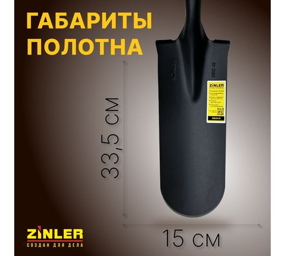 Лопата траншейная ZINLER с деревянным черенком 740 мм и ручкой (Z1.11H15G) ЛТРЧ15р