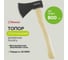 Топор Политех деревянная ручка, 800 г 2544108 2