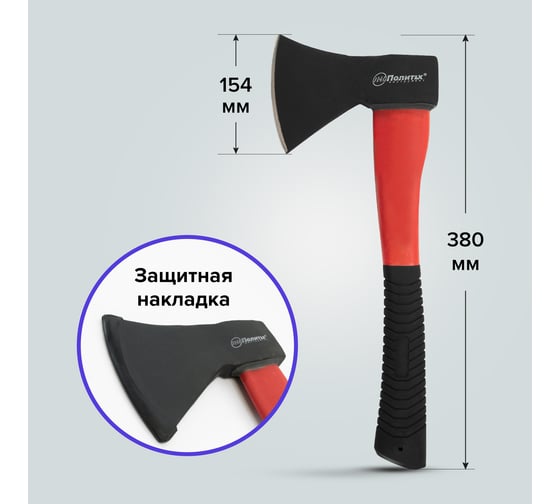 Топор Политех стеклопластиковая обрезиненная ручка, 600 г 2544506