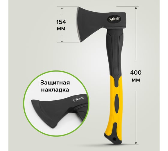 Топор Pobedit обрезиненная фибергласовая рукоять, 600 г 2544306