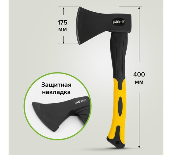 Топор Pobedit обрезиненная фибергласовая рукоять, 800 г 2544308