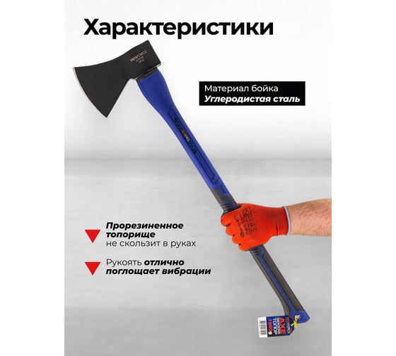 Топор YATAFORCE 1800 гр YF-A7018(65329)