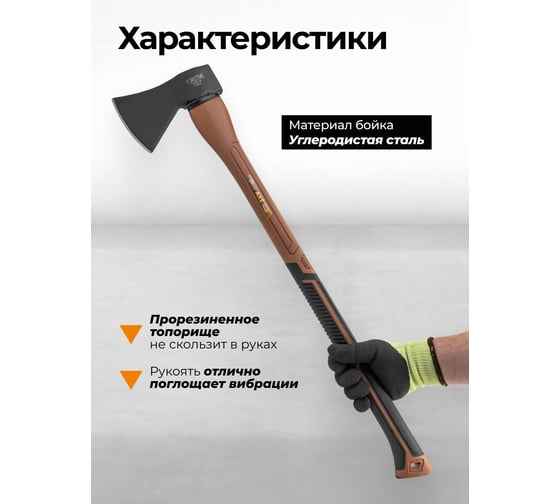 Топор FORSTIME 1250 гр FT-A7012(65296)