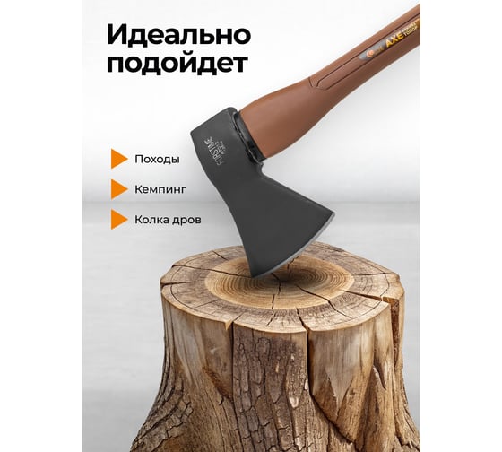 Топор FORSTIME 1250 гр FT-A7012(65296)