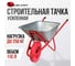 Тачка строительная, одноколесная, Variant УСИЛЕННАЯ PU, 110 л, колесо PU (ПОЛИУРЕТАНОВОЕ) 4.80/4.00-8, грузоподъемность 200кг, корыто 0,8 мм, 11110Лт 3