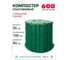 Компостер Мастер сад МАСТЕРСАД 600 л с крышкой и дном К803-600-З 2