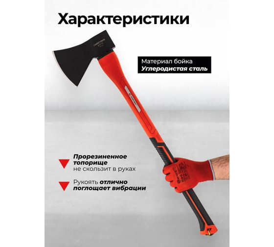 Топор EVERFORCE 1800 гр EF-A7018(65267)