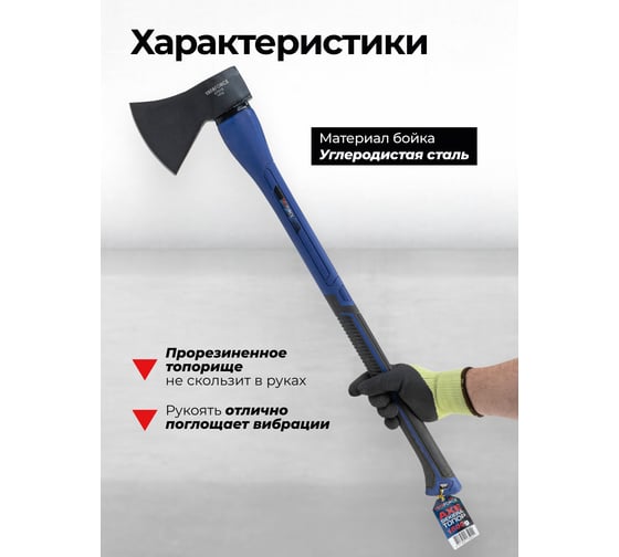 Топор YATAFORCE 1500 гр YF-A7015(65328)