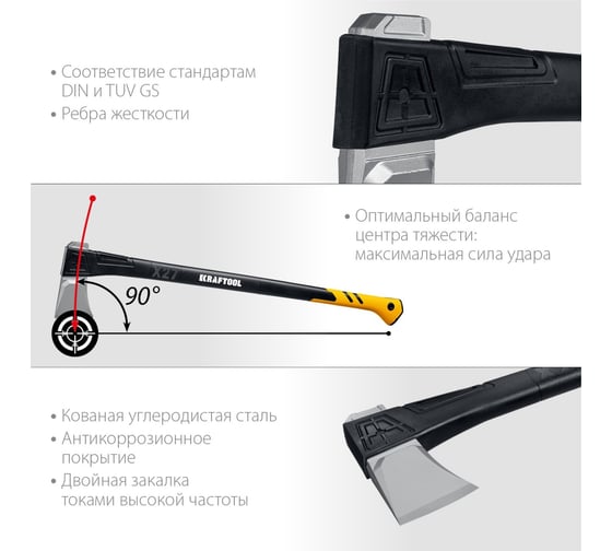 Топор-колун KRAFTOOL Х27 2300/3000 г, в чехле, 920 мм 20660-27