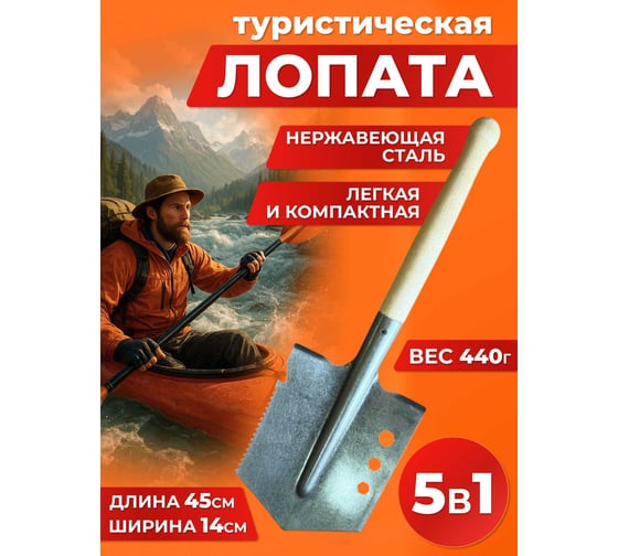 Лопата автомобильная (туристическая) ООО Агростройлидер Каленка многофункциональная, сталь с деревянным черенком, САД-06.05
