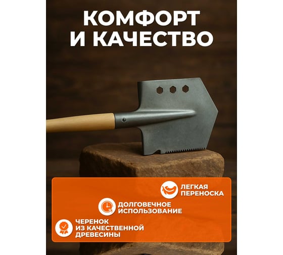 Лопата автомобильная (туристическая) ООО Агростройлидер Каленка многофункциональная, сталь с деревянным черенком, САД-06.05