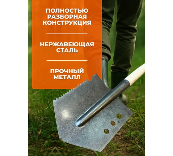 Лопата автомобильная (туристическая) ООО Агростройлидер Каленка многофункциональная, сталь с деревянным черенком, САД-06.05