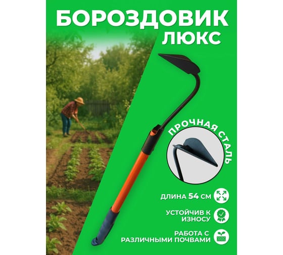 Бороздовичок ООО Агростройлидер САД-11.29