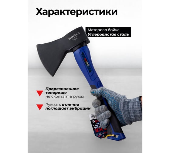 Топор YATAFORCE 1000 гр YF-A7010(65326)