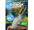 Совок посадочный широкий 35 см METSA STARTUL ST6440-02 ЦЗ-1481326350 2