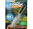 Совок посадочный 34 см METSA STARTUL ST6440-03 ЦЗ-1197622228 2