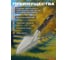 Совок посадочный 34 см METSA STARTUL ST6440-03 ЦЗ-1197622228 5