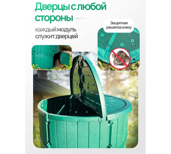 Компостер ПОДВОРЬЕ Бочка 950 л KomposterBochka950