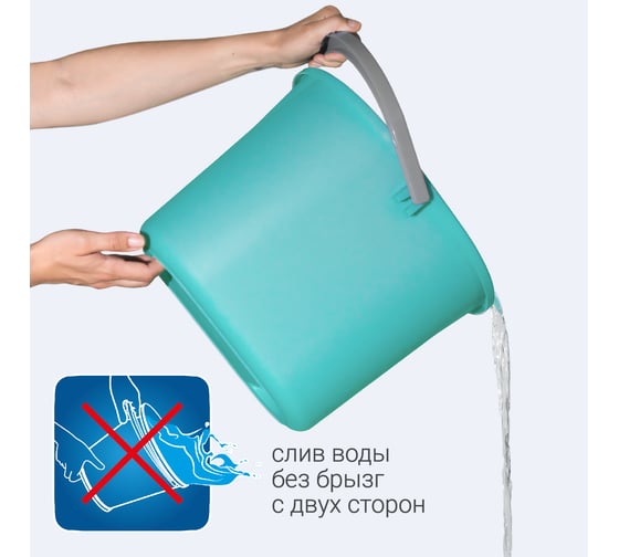 Ведро для мытья полов Hausmann 10 л, мятное HM-1084