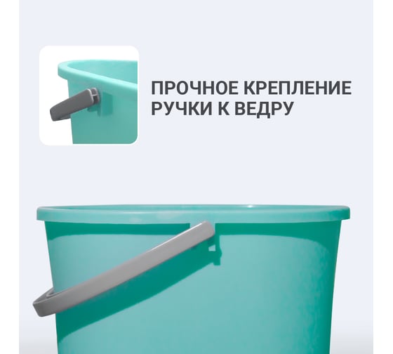 Ведро для мытья полов Hausmann 10 л, мятное HM-1084
