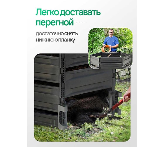 ПОДВОРЬЕ Компостер 600л Komposter600