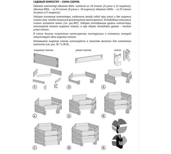 Компостер садовый ПОДВОРЬЕ 800 л Komposter800