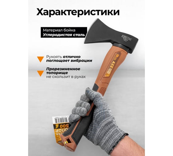 Топор FORSTIME 500гр FT-A7005(65292)