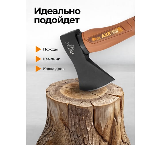 Топор FORSTIME 500гр FT-A7005(65292)