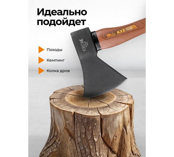 Топор FORSTIME 800гр FT-A7008(65294)