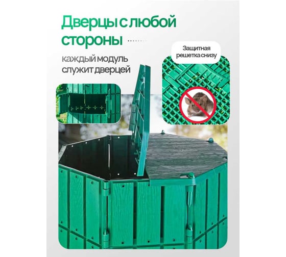 Компостер с крышкой и дном ПОДВОРЬЕ 800л KomposterKrishka800