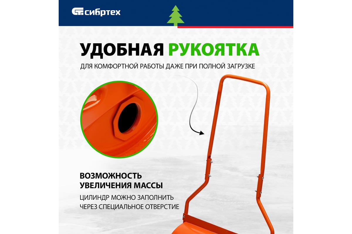 Ручной газонный каток СИБРТЕХ 40 л, наливной, пробка-болт 98204 ...