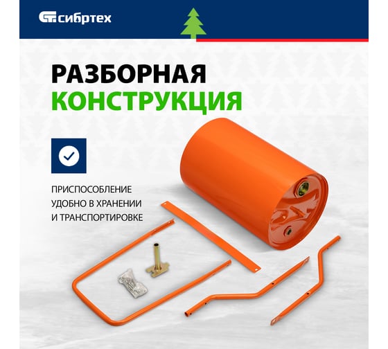 Ручной газонный каток СИБРТЕХ 40 л, наливной, пробка-болт 98204