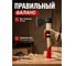 Топор STARTUL 0,8кг с дер. рукояткой STANDART () ST2405-08 ЦЗ-3529923600 5