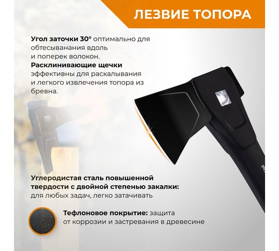 Топор колун универсальный RAGE X POWER 1150 г 600 мм с чехлом 900260