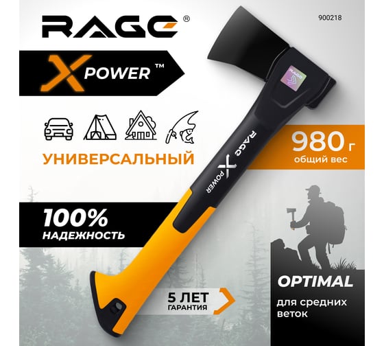 Топор универсальный RAGE X POWER с чехлом 600 г 900218