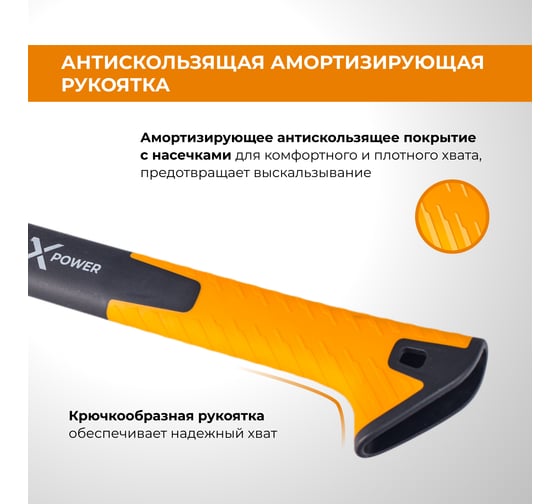 Топор универсальный RAGE X POWER с чехлом 600 г 900218