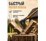 Топор-колун STARTUL X13S 1300г METSA () ST2036-13 ЦЗ-0215469072 6