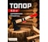 Топор STARTUL 0,6кг с дер. рукояткой STANDART () ST2405-06 ЦЗ-0113308416 2