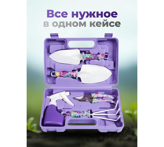 Набор садового инструмента WMC TOOLS 6предметов (рыхлитель,совок-2шт,опрыскиватель,секатор),в кейсе WMC-TG2109010-P(48904)