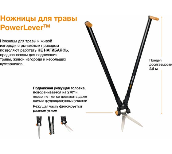 Ножницы для травы и живой изгороди GS53 Fiskars 1001565 (113710)